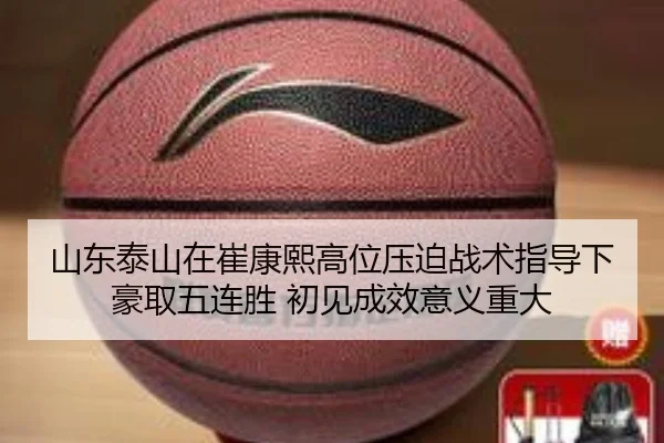 shan-dong-tai-shan-zai-cui-kang-xi-gao-wei-ya-po-zhan-shu-zhi-dao-xia-hao-qu-wu-lian-sheng-chu-jian-cheng-xiao-yi-yi-2-883.jpg