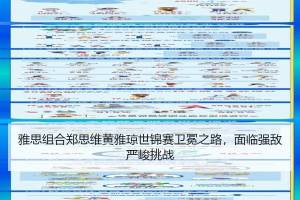 ya-si-zu-he-zheng-si-wei-huang-ya-qiong-shi-jin-sai-wei-mian-zhi-lu-mian-lin-qiang-di-yan-jun-tiao-zhan-3-822.jpg