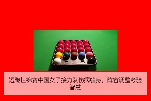 duan-pao-shi-jin-sai-zhong-guo-nv-zi-jie-li-dui-shang-bing-chan-shen-zhen-rong-tiao-zheng-kao-yan-zhi-hui-2-387.jpg