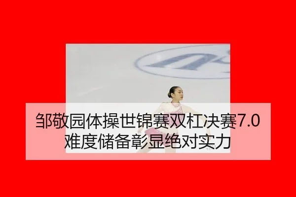 zou-jing-yuan-ti-cao-shi-jin-sai-shuang-gang-jue-sai-nan-du-chu-bei-zhang-xian-jue-dui-shi-li-2-693.jpg