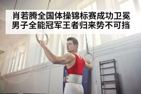 gymnast on rings