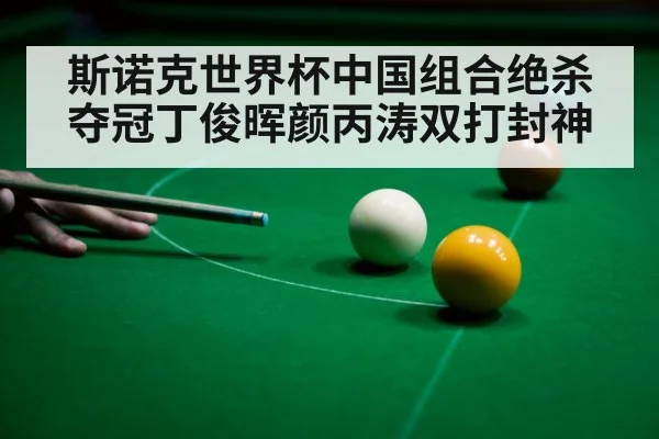 snooker table green
