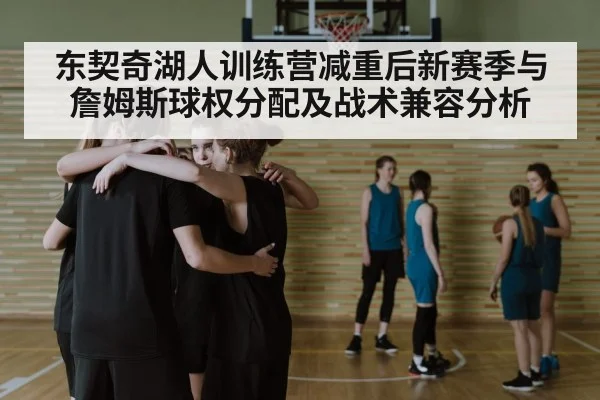 basketball team huddle